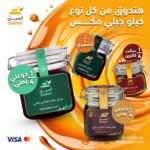 عرض ميكس عسل سدر جبلي