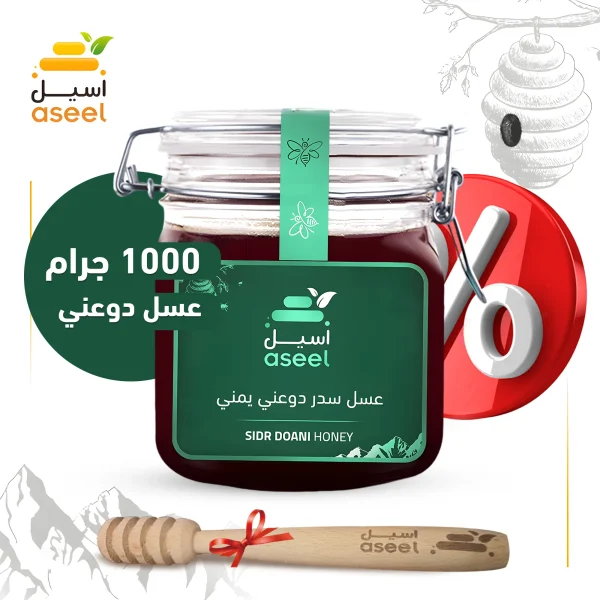 عسل سدر دوعني جبلي –  (كيلو + خصم)