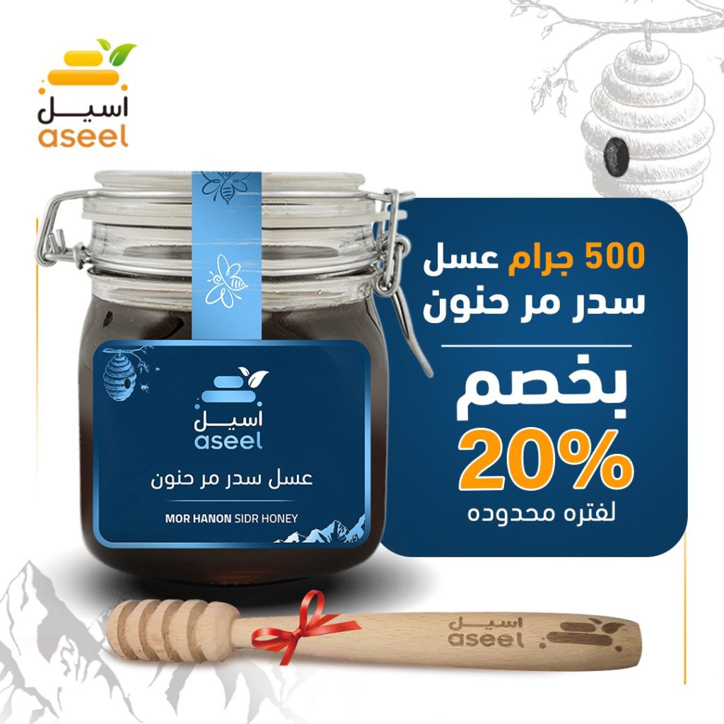 عسل المر حنون