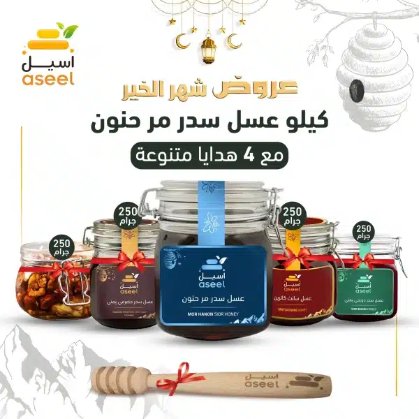 عسل مرضى السكر المر حنون