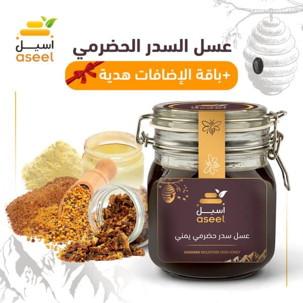 عرض عسل السدر الحضرمي + باقة إضافات هدية
