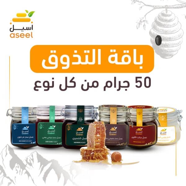 باقة التذوق المصرية
