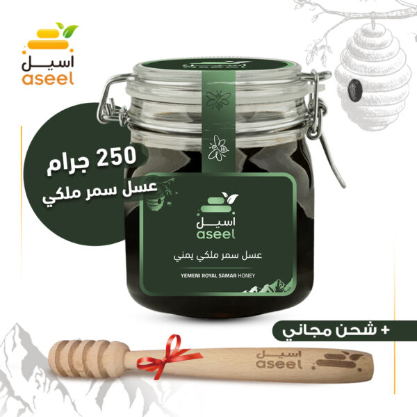 عسل السمر الملكي