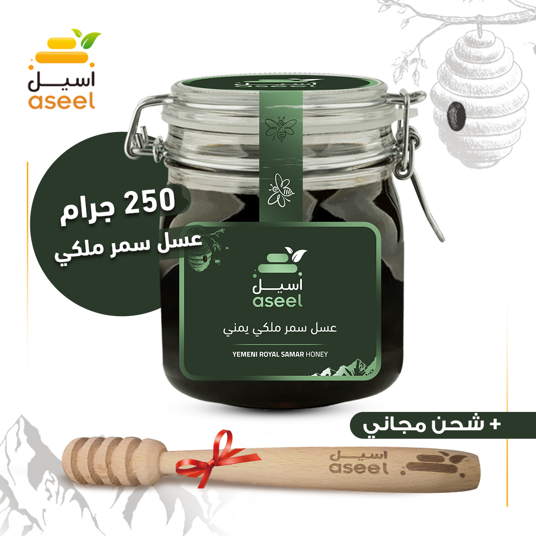 عسل السمر الملكي
