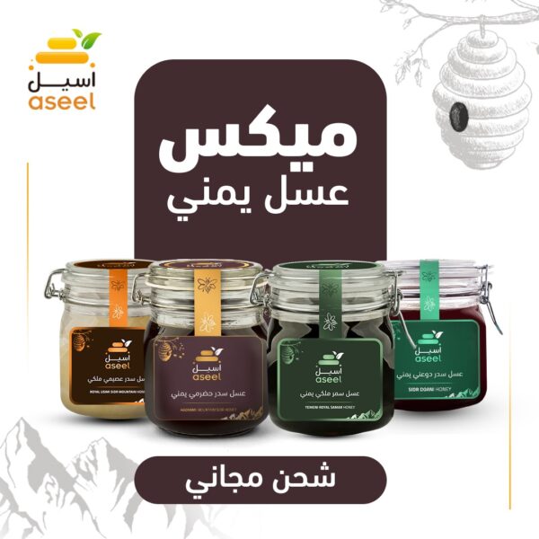 باقة ميكس عسل يمني جبلي