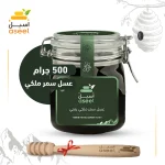 عسل السمر الملكي - 500جرام