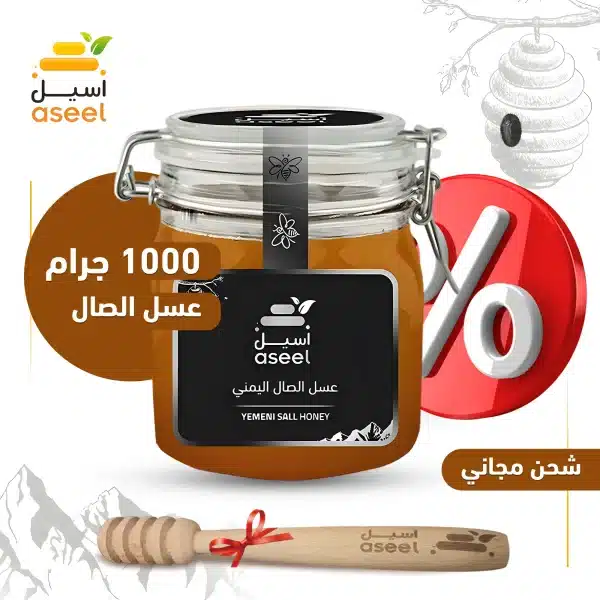 عسل الصال الملكي النادر