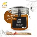 عسل الصال الملكي النادر - 500جرام