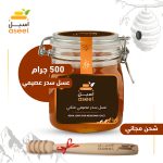 عسل سدر عصيمي يمني - 500جرام