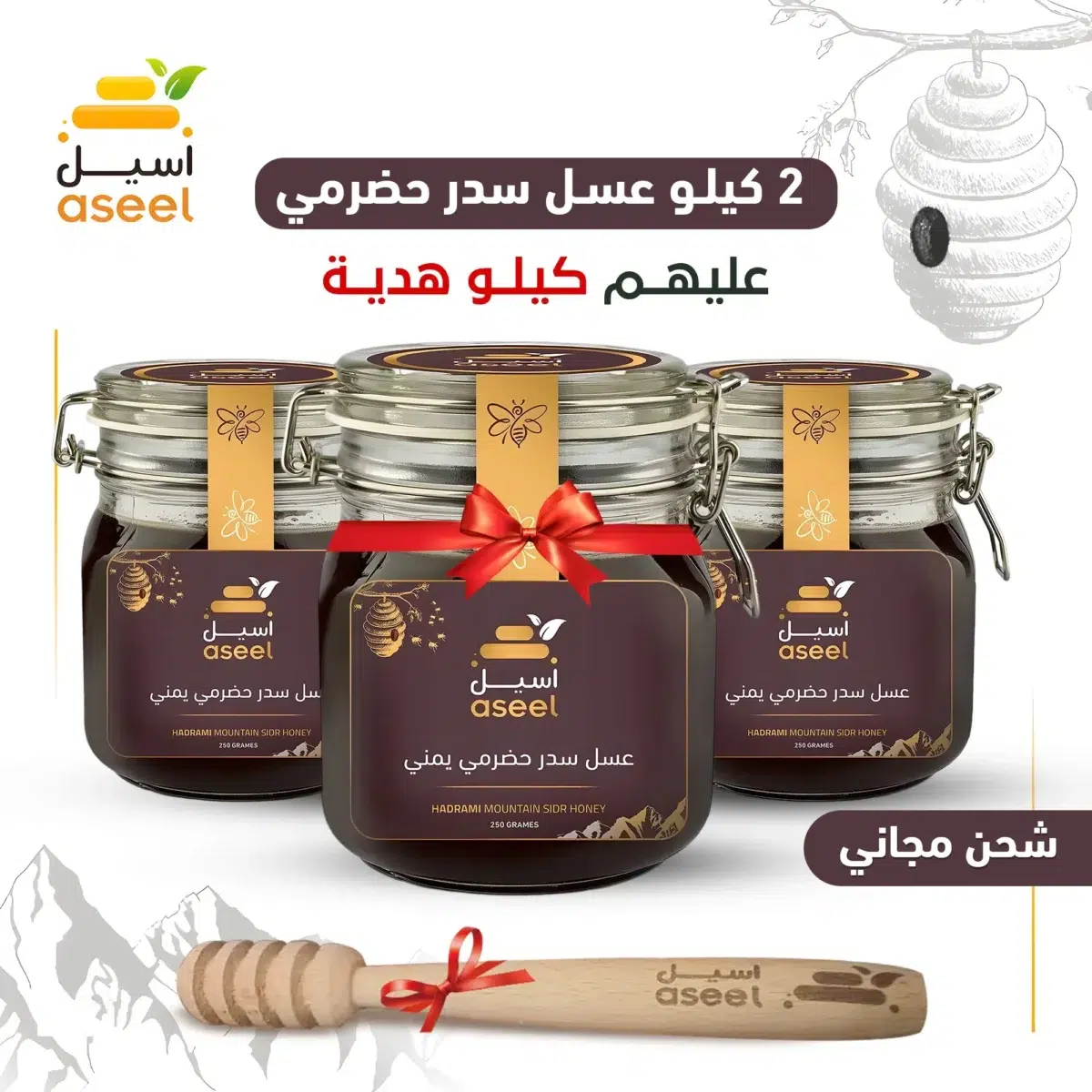 ⁦عسل سدر حضرمي يمني جبلي - (2+1كيلو)⁩ - الصورة ⁦1⁩