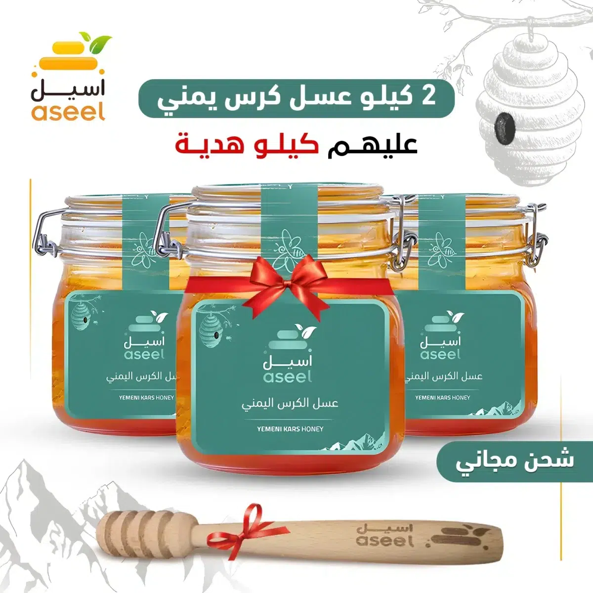 ⁦عسل الكرس اليمني - (2+1كيلو)⁩ - الصورة ⁦1⁩