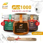 عسل سدر عصيمي يمني - (كيلو + هدايا)