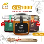 عسل الصال الملكي النادر - (كيلو + هدايا)