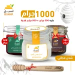 العسل الروسي الابيض - (كيلو + هدايا)
