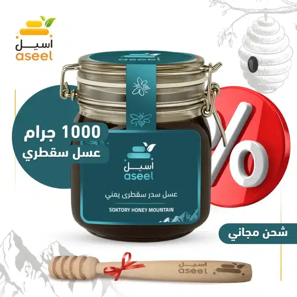 العسل السقطري اليمني النادر