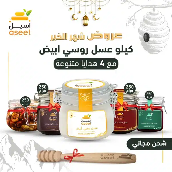 العسل الروسي الابيض