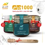 العسل السقطري اليمني النادر - (كيلو + كيلو هدية)
