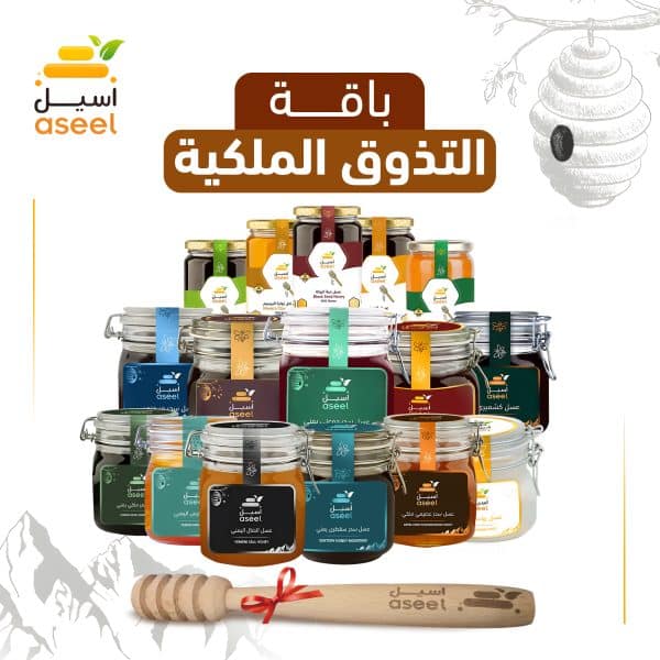 باقة التذوق الملكية