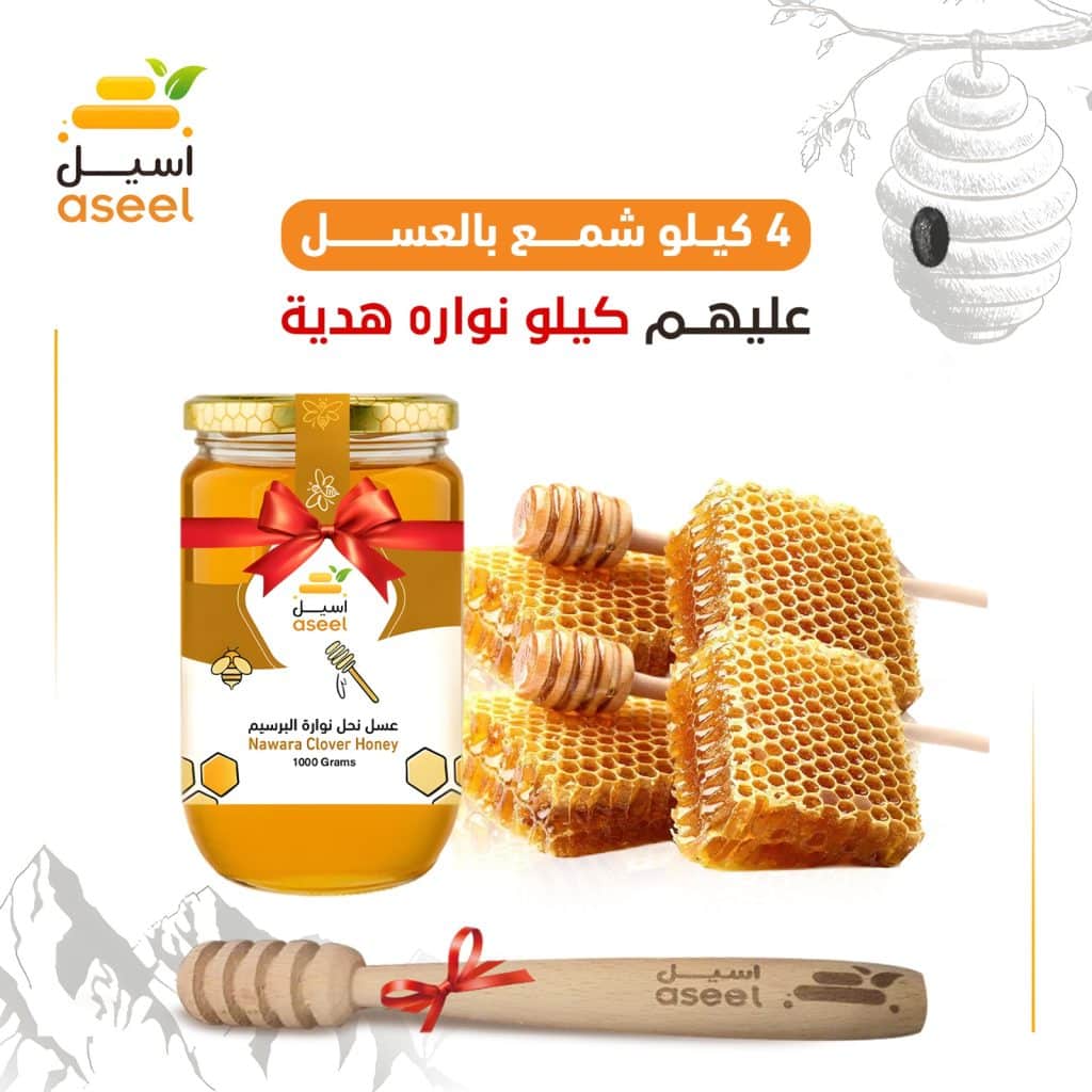 شمع العسل المصري
