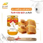 شمع العسل المصري