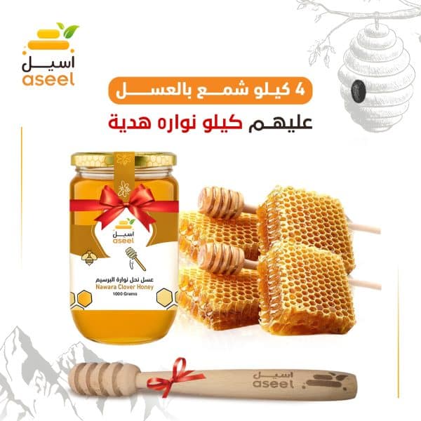 شمع العسل المصري