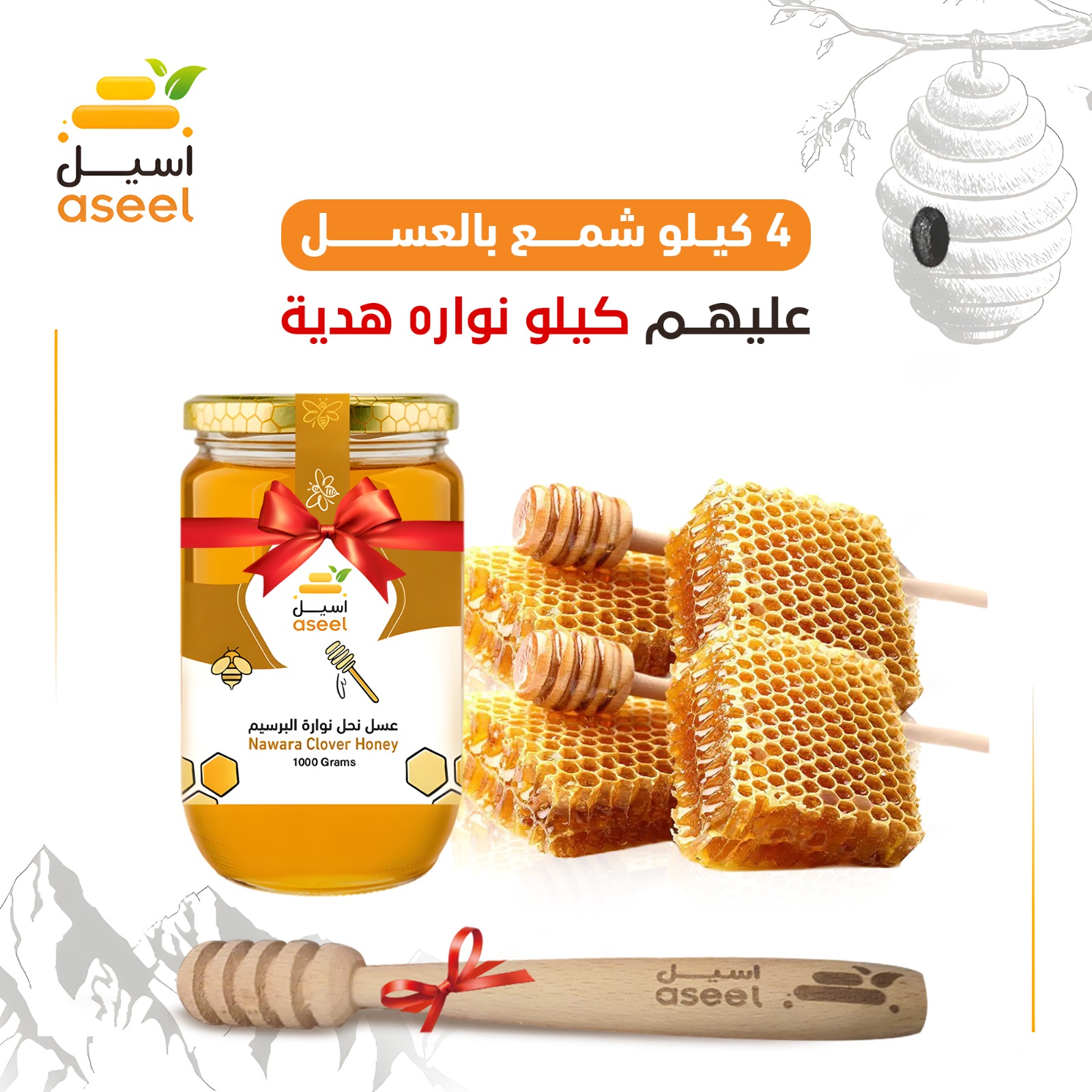 شمع العسل المصري – (4كيلو + هدية)