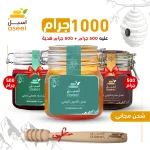 عسل الكرس اليمني - (كيلو + هدايا)