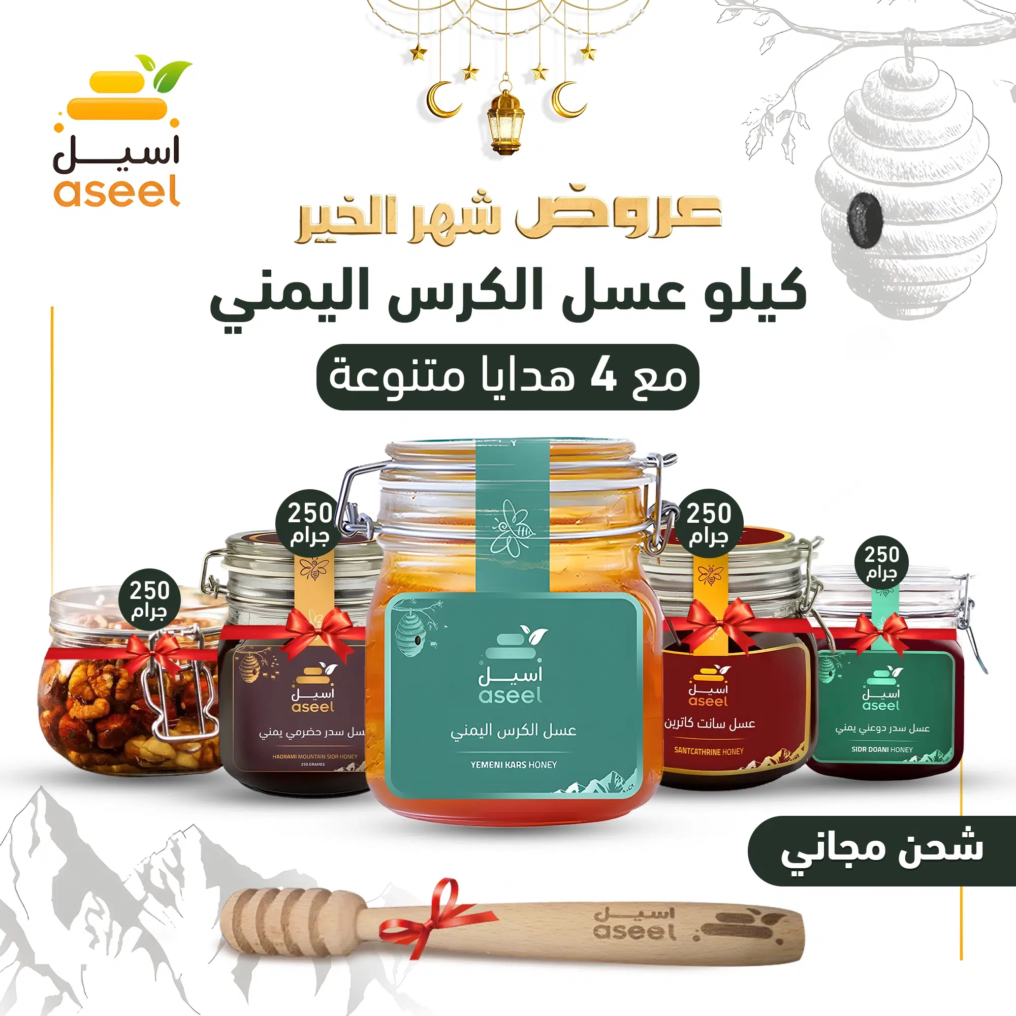 عسل الكرس اليمني – (كيلو + هدايا)