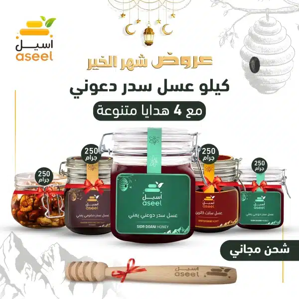 عسل سدر دوعني جبلي