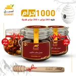 عسل سدر سانت كاترين جبلي - (كيلو + هدايا)