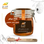 عسل سدر عصيمي يمني - 250جرام