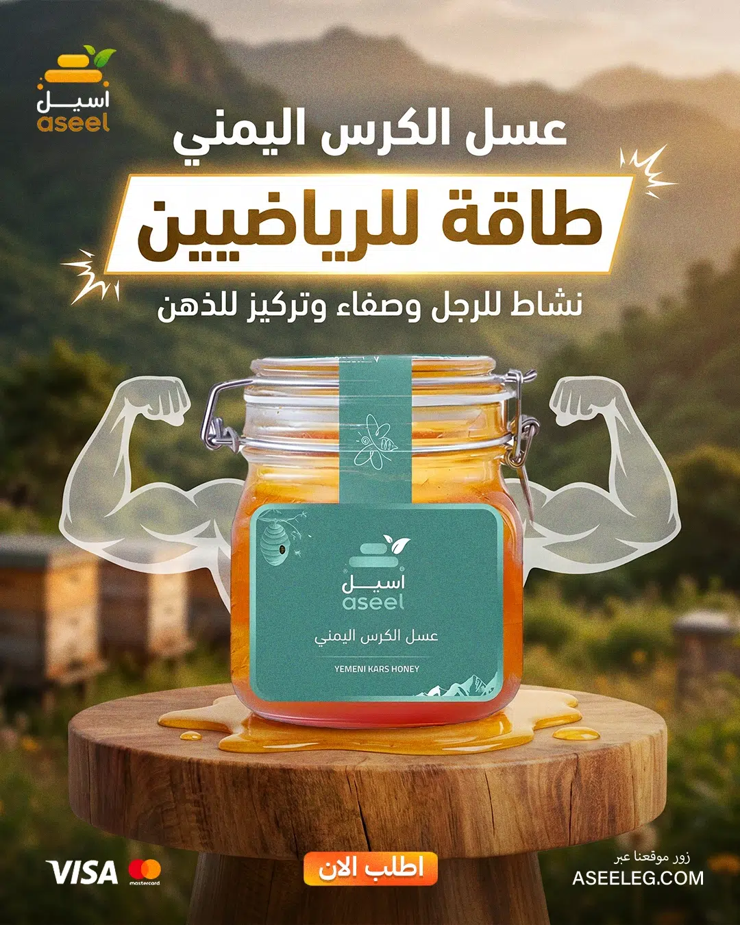 عسل الكرس اليمني